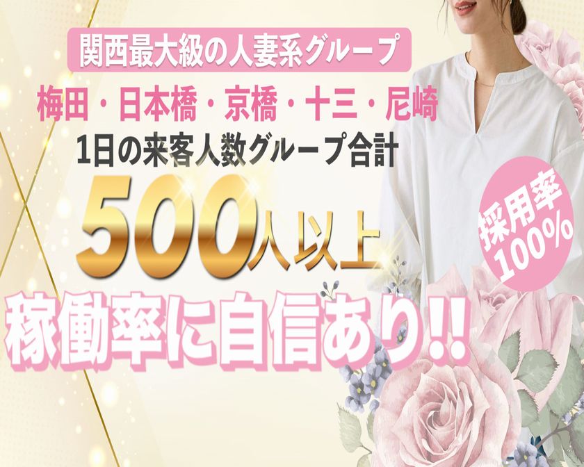 妻天グループ