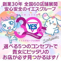 プラチナR-30（ＹＥＳグループ沖縄）