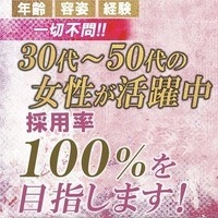 熟女デリヘル女は40から藤井寺店