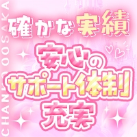 ちゃんこ大阪